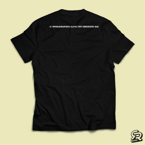Obnoxious Kas Limited T-shirt (ΟΙΠΜΤΟΚ)