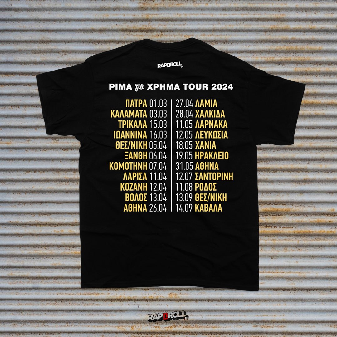 ΡΙΜΑ για ΧΡΗΜΑ TOUR 2024 - T-SHIRT WITH TOUR DATES