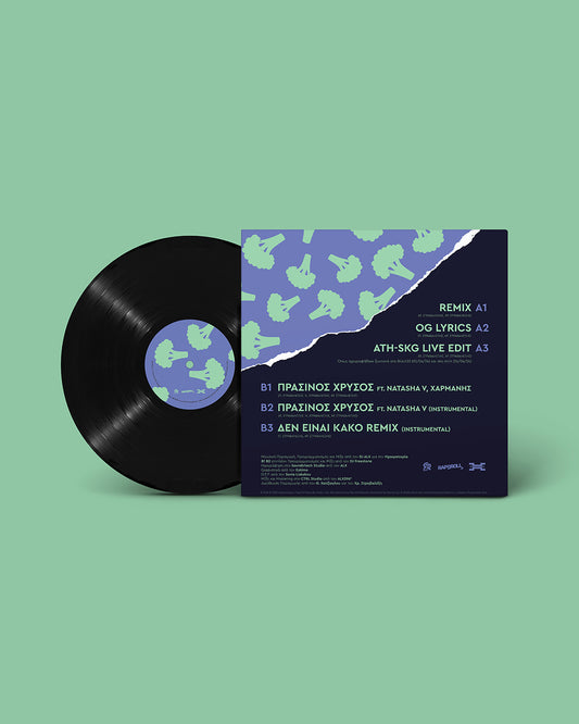 ΤΑΚΙ ΤΣΑΝ & DJ ALX - "Δεν Είναι Κακό" The Remix Vinyl