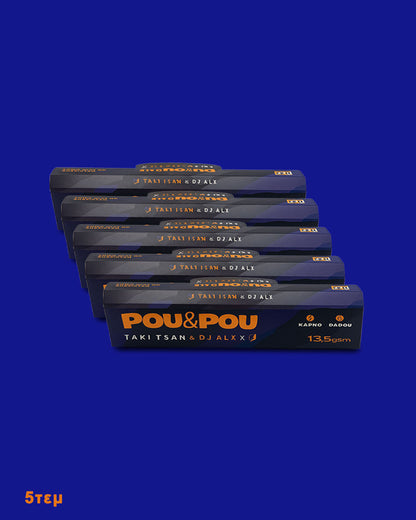 POU & POU® Rolling Papers - Taki Tsan & Dj ALX (5 τεμάχια)