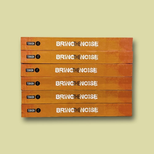 BRING THE NOISE - ΔΕΚΑΠΕΝΤΕ ΚΕΙΜΕΝΑ ΓΙΑ ΤΟ HIP HOP