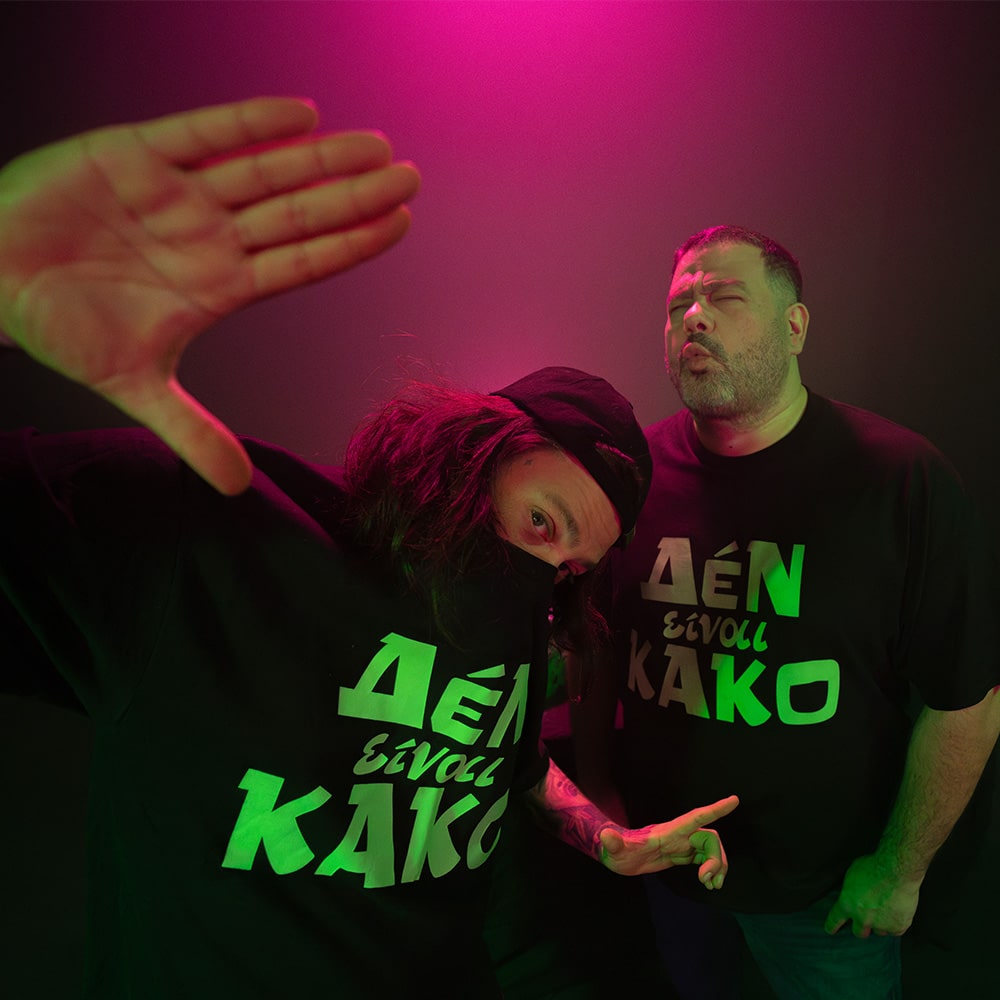 ΔΕΝ ΕΙΝΑΙ ΚΑΚΟ - T-SHIRT
