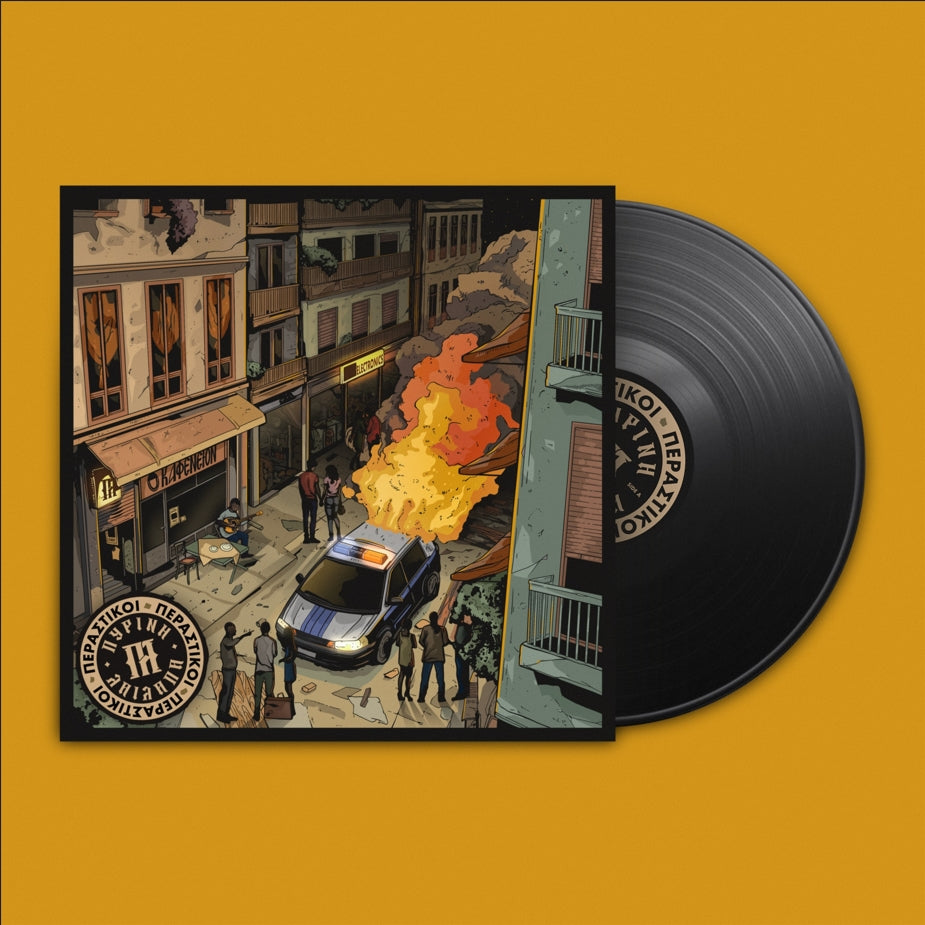 Πύρινη Λαίλαπα - Περαστικοί (Vinyl)