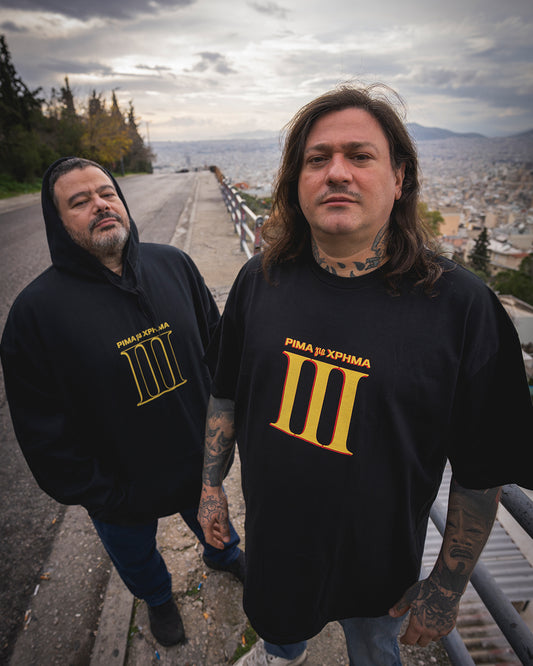 ΡΙΜΑ για ΧΡΗΜΑ ΙΙΙ - T-Shirt
