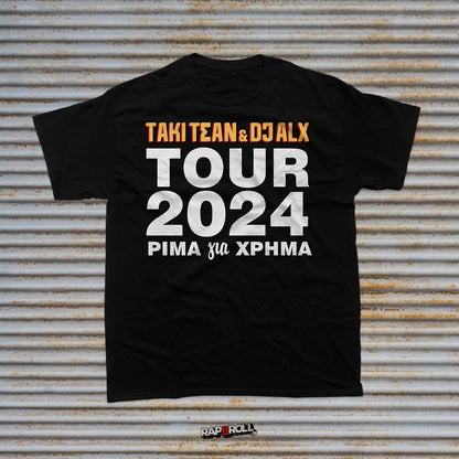 ΡΙΜΑ για ΧΡΗΜΑ TOUR 2024 - T-SHIRT WITH TOUR DATES