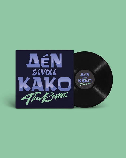 ΤΑΚΙ ΤΣΑΝ &  DJ ALX - "Δεν Είναι Κακό"  The Remix Vinyl