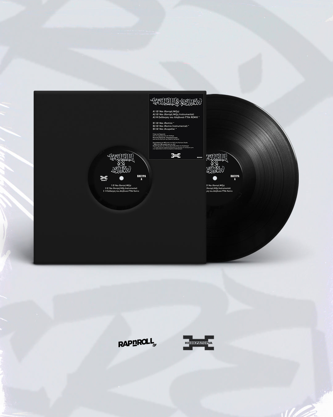 Terror X Crew – "Ώ Ναι" Vinyl (Συλλεκτική Επανέκδοση)