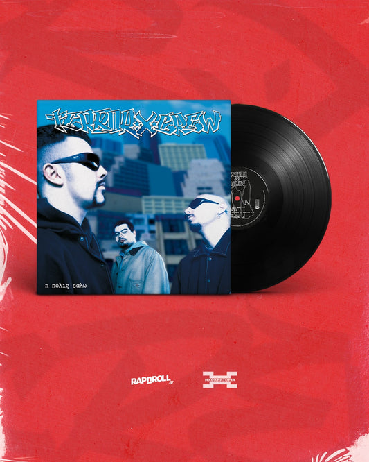 Terror X Crew – “Η Πόλις Εάλω” – (Μαύρο Βινύλιο)