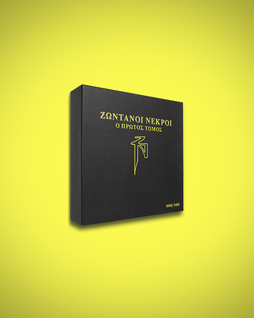 Ζωντανοί Νεκροί - Πρώτος Τόμος Vinyl (Συλλεκτική Κασετίνα) - Limited Edition