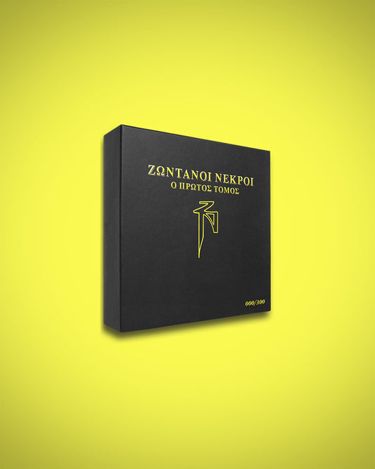 Ζωντανοί Νεκροί - Πρώτος Τόμος Vinyl (Συλλεκτική Κασετίνα) - Limited Edition