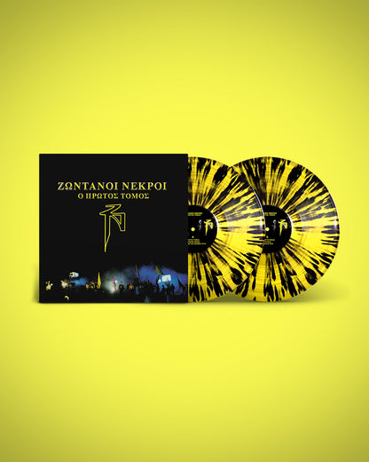 Ζωντανοί Νεκροί - Πρώτος Τόμος Vinyl (Συλλεκτική Κασετίνα) - Limited Edition
